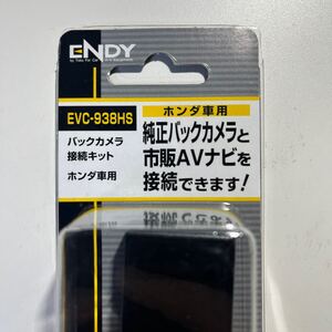 EVC-938HS