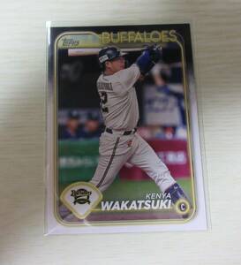 2024 TOPPS NPB 【若月　健矢】　【オリックス・バファローズ】