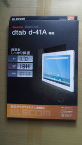 封筒そのまま投入発送でクリックポスト185円発送可→docomo dtab d-41A スタンダードタイプ液晶保護ガラス 液晶画面キズや汚れから守る