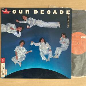 《NHK流れ見本盤》ゴダイゴ『アワー・ディケイド』LP〜ミッキー吉野/タケカワユキヒデ /GODIEGO/Our Decade/にほ