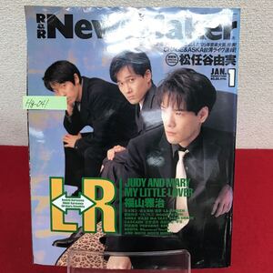 Hg-041/R&R NewsMaker ロックンロール・ニューズメーカー 1996年1月号 No.88 CHAGE &ASKA台湾ライヴ速報 松任谷由実 他/L7/60826