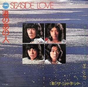C00184440/EP/ザ・ジャネット(オフコース・松尾一彦・大間ジロー)「Seaside Love 渚のあの人 / Pop On The Sand (1974年・ETP-20036・パ