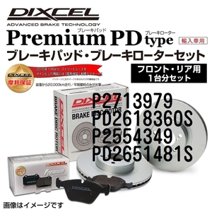 P2713979 PD2618360S フィアット GRANDE PUNTO DIXCEL ブレーキパッドローターセット Pタイプ 送料無料