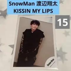 SnowMan 渡辺翔太 公式写真 KISSINMYLIPS