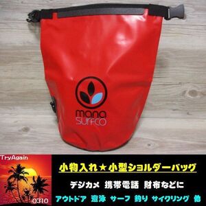 MANA SURF CO★15L 防水 小物入れ★マナサーフ ウォーター プルーフ バッグ 小型 ショルダー レッド 赤★遊泳/アウトドア/釣り/他 即決 R12