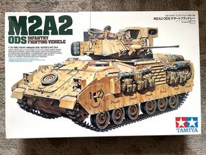 ★タミヤ 1/35 ミリタリーミニチュアシリーズNO.264 M2A2 ODS デザートブラッドレー 未使用・未組立★