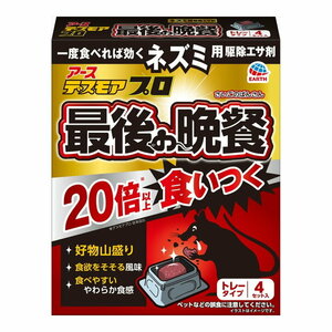 アース製薬　デスモア　プロ　最後の晩餐　トレータイプ　4セット入　 10箱セット 送料無料