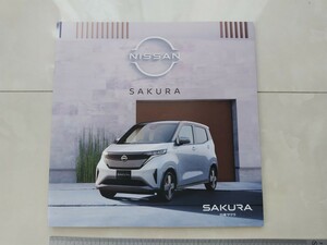 日産サクラカタログ未使用品 日産 カタログ NISSAN