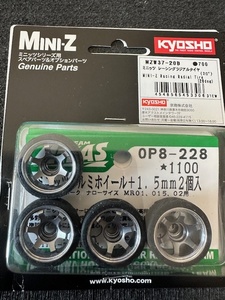 京商 ミニッツ レーシングラジアルタイヤセットMZW37-20B&RWD アルミホイール オフセット1.5 2個入り×2 0P8-228のセット品