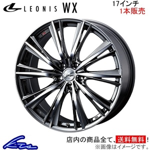 ウェッズ レオニスWX 1本販売 ホイール インプレッサG4 GJ系 0033888 weds ウエッズ LEONIS アルミホイール 1枚 単品