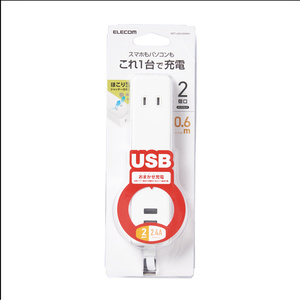 モバイルUSBタップ コード(0.6m)付タイプ ACタップ×2個口+USB-A×2ポート搭載: MOT-U09-2206WH