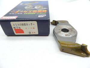 訳あり　アサノ　超硬刃飾面カッター　ボーズ面　右下リ3分用　アサノ工具工業