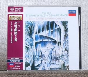 高音質SACD/マーラー/交響曲第5番/ショルティ/シカゴ交響楽団/Mahler/Symphony No. 5/Solti/Chicago Symphony Orchestra/Decca