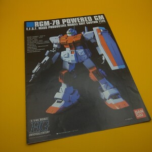 HG パワード ジム ガンプラ説明書 