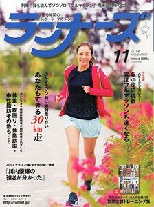 [A11071987]ランナーズ 2014年 11月号 [雑誌] [雑誌]