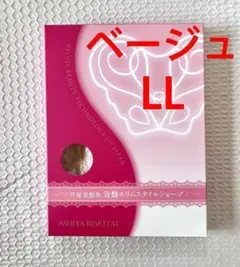 芦屋美整体 骨盤スリムスタイルショーツ LL ベージュ 三分丈