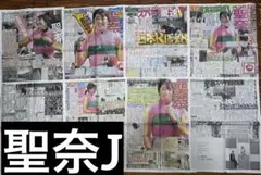 今村聖奈J 新聞記事