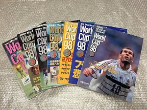 送料無料●サッカー雑誌●『アレーフランス98ワールドカップ 7冊全巻揃い』別冊週刊サッカーマガジン 写真集 総ガイド●ゆうメ送料無料