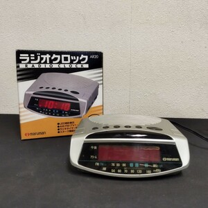 52806 ラジオクロック maruman AR20MT マルマン 時計 ラジオ アラーム 目覚まし時計 ウォッチ 置き時計 RADIOCLOCK 通電確認済 箱付き