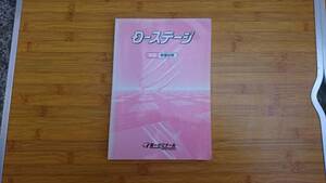 ★第一ゼミナール D-ステージ 英語 中学2年 問題/別冊解答・解説付★