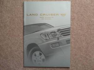 ランドクルーザー 100 カタログ UZJ100W HDJ101K land cruiser 2003年8月