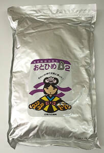 日清丸紅飼料おとひめB2(0.36～0.62mm)2kg/沈降性メダカのごはん2000ｇ