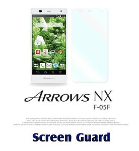 arrows NX F-05F 2枚セット！指紋防止保護フィルム 傷防止 保護カバーフィルム 液晶保護 クリアフィルム