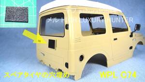 3DプリンタPLA+ 「スペアタイヤ穴埋め」1/10 WPL JAPAN C74 スズキ ジムニー用