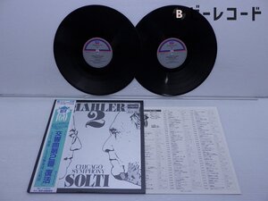 サー・ゲオルグ・ショルティ「マーラー 交響曲 第2番 復活」LP(L30C-2055/6)/クラシック