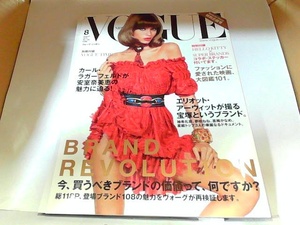 VOGUE　NIPPON　2010年8月 2010年8月1日 発行