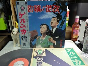 mY8｜【LP / YEN JP MAT: 121/121 / w/OBI】ゲルニカ 改造への躍動｜戸川純