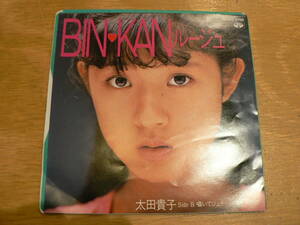 EP　シングル盤　太田貴子　BIN KAN ルージュ