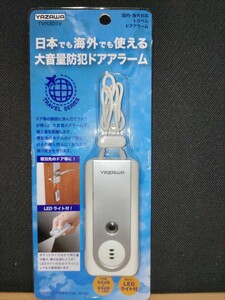 即決価格 もしもの為に 地震【新品】大音量 防犯 トラベル ドアアラーム 防犯アラーム LEDライト付 持ち運びに便利 日本でも海外でも 防災