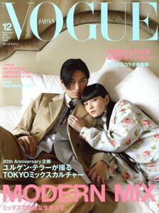 VOGUE JAPAN(12 December 2019 No.244) 月刊誌/プレジデント社