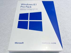 新品未開封 製品版 Windows 8.1 Pro Pack（Windows 8.1からWindows 8.1 Pro with Media Centerへアップグレード）