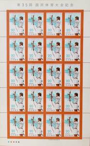 未使用 ◆ 記念切手 第35回国民体育大会記念 20円シート NIPPON 日本郵便 1980年 昭和55年 コレクター 趣味 収集 マニア