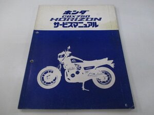 CBX750ホライゾン サービスマニュアル ホンダ 正規 中古 バイク 整備書 配線図有り RC18-100 MJ0 Fw 車検 整備情報