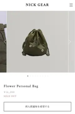 nick gear flower personal bag