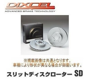 DIXCEL(ディクセル) ブレーキローター SDタイプ 1台分前後セット 三菱 ディアマンテ F47A 94/11- 品番：SD3416001S/SD3456002S