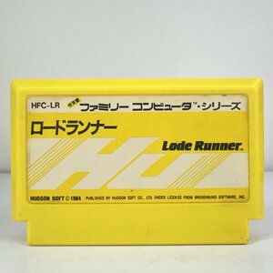 ★何点でも送料１８５円★ ロードランナー ファミコン ヘ3ハ即発送 FC ソフト 動作確認済み