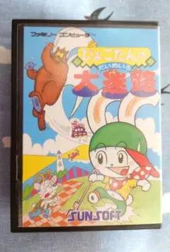 ぴょこたんの大迷路 SUNSOFT ファミコンソフト★期限本日22時まで〆切