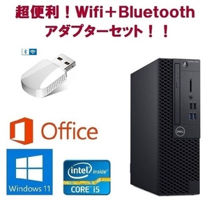 DELL 3070 Windows11 SSD:128GB Core i5 9500 メモリー:16GB Office 2019 & wifi+4.2Bluetoothアダプタ