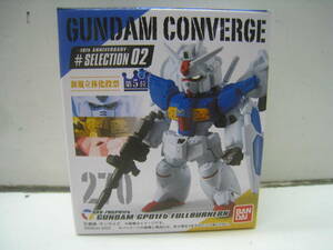 ●GUNDAM CONVERGE/ガンダムコンバージ #SELECTION02 270 RX-78GP01Fb/ガンダム試作1号機フルバーニアン 未開封 定形外郵便 送料220円