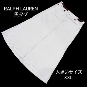 【大きいサイズXXL】ラルフローレン　ベルト付き　ロングデニムスカート　Aライン　RALPH LAUREN　44 2XL 