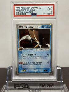 ★ PSA9 カブトプスEX 026/080 ★ ポケモンカード ゲーム (Pokemon) ★ 鑑定品 美品 ★