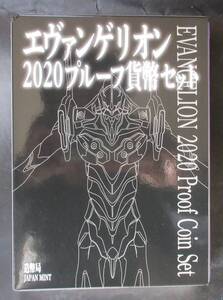 △エヴァンゲリオン△２０２０プルーフ貨幣セット△　ｙｋ654