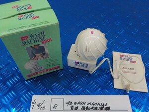 R●○中古　WASH　MACHINE　音波　振動洗濯機　6-4/17（あ）