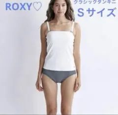 ROXY ♡ タンキニ　Ｓサイズ