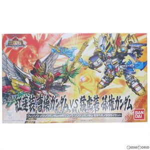 【中古】[PTM] SDガンダム BB戦士 044 真 紅蓮装 曹操ガンダム VS 猛虎装 孫権ガンダム【赤壁の戦いセット】 SDガンダム 三国伝 Brave Batt