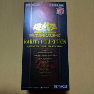 遊戯王OCGデュエルモンスターズ RARITY COLLECTION -QUARTER CENTURY EDITION-レアリティコレクション 未開封 box シュリンクなし